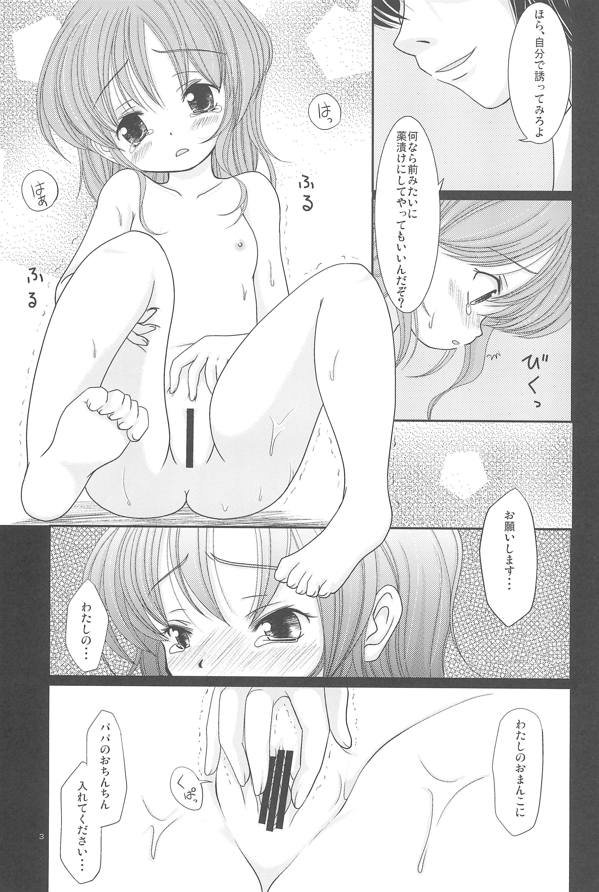 Kaiten Mokuba page 5 full