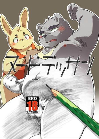 (Kansai! Kemoket 4) [Natsutama (Daichi Kouta)] Nude Dessin cover