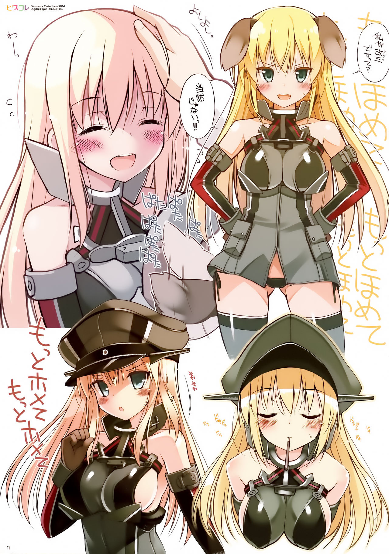 BisColle  -Bismarck Collection 2014- page 11 full