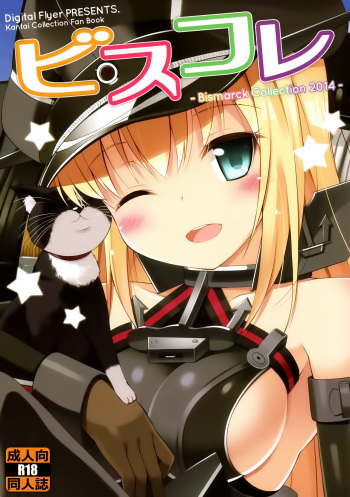 (C87) [Digital Flyer (Oota Yuuichi)] BisColle  -Bismarck Collection 2014-  (Kantai Collection -KanColle-) cover