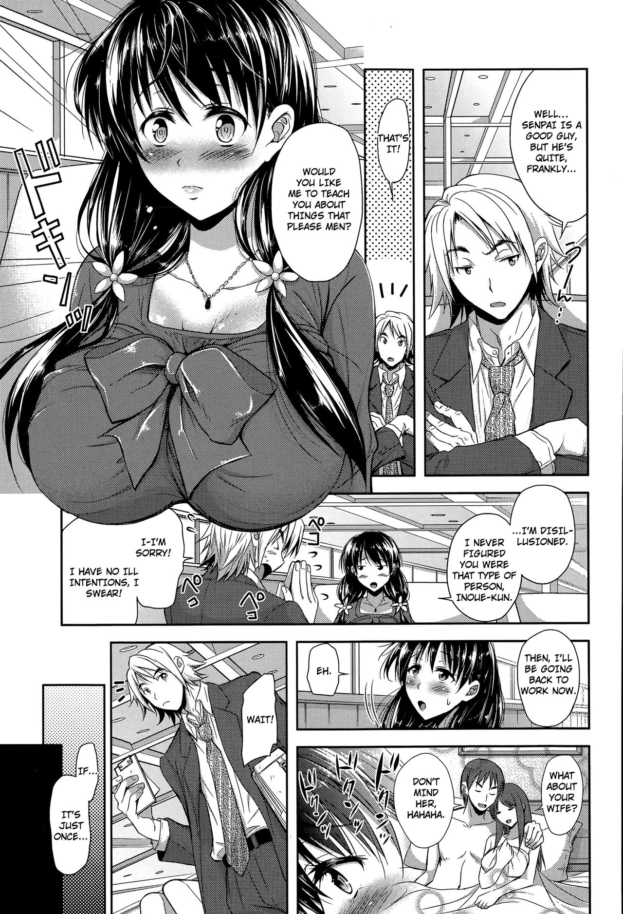 Dandan Fukaku page 3 full
