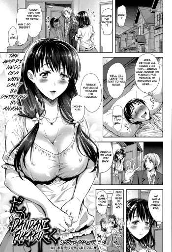 [Shirono Mahiro] Dandan Fukaku (COMIC Shingeki 2015-09) [English] [TripleSevenScans] cover