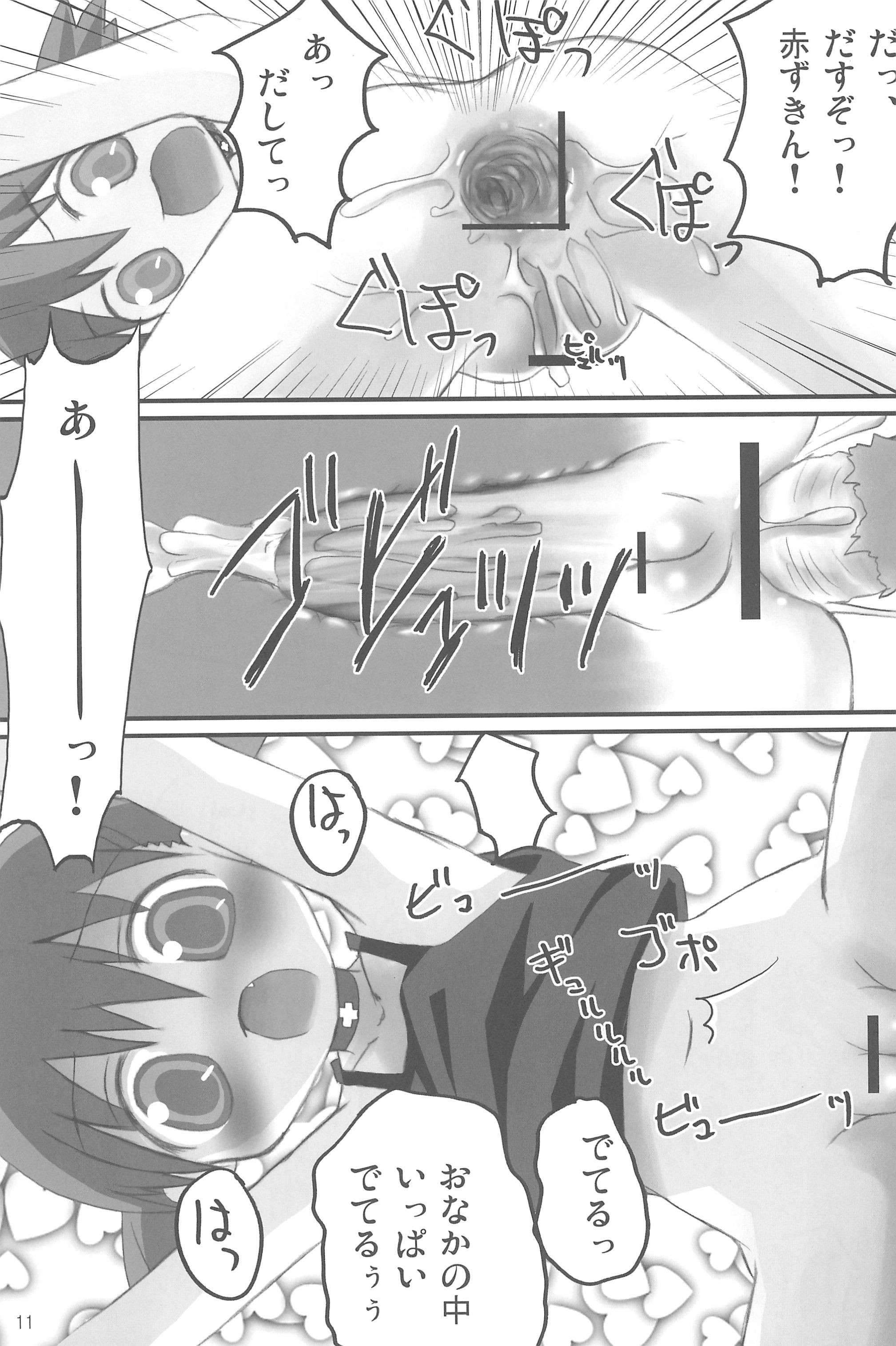 Sanjuushi Akakabuto e no Chousen! page 11 full
