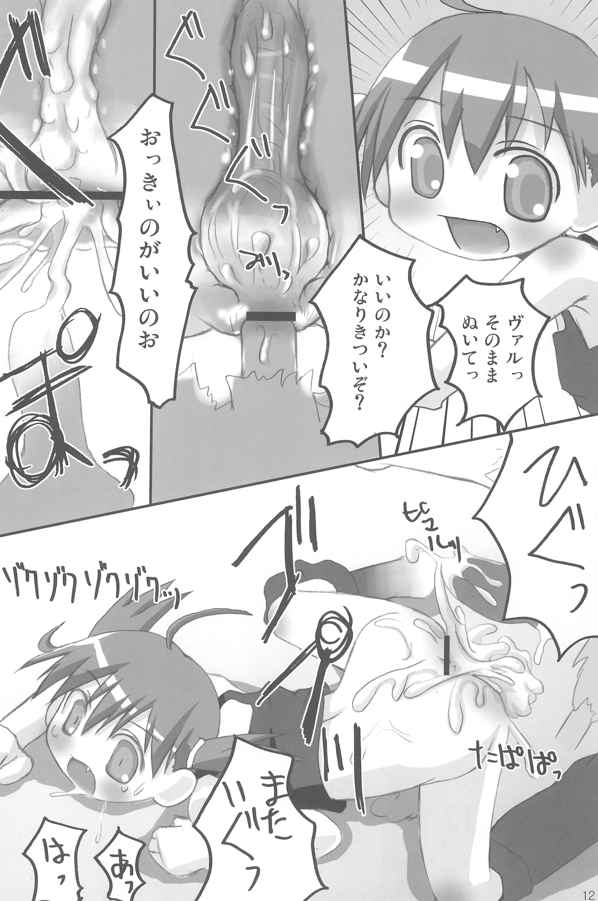 Sanjuushi Akakabuto e no Chousen! page 12 full