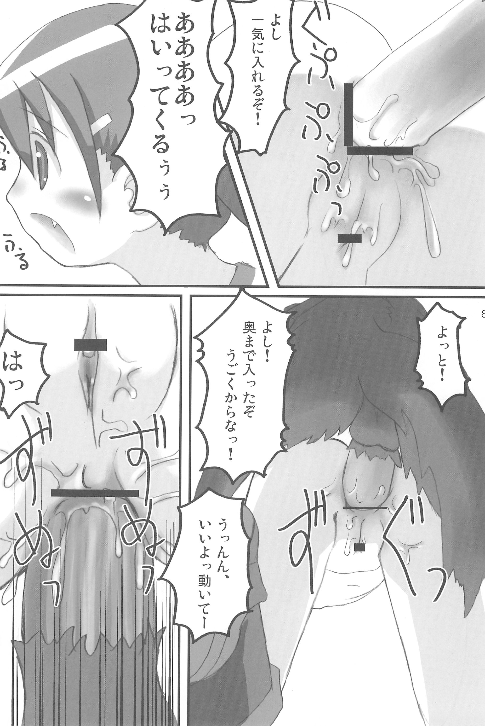 Sanjuushi Akakabuto e no Chousen! page 8 full