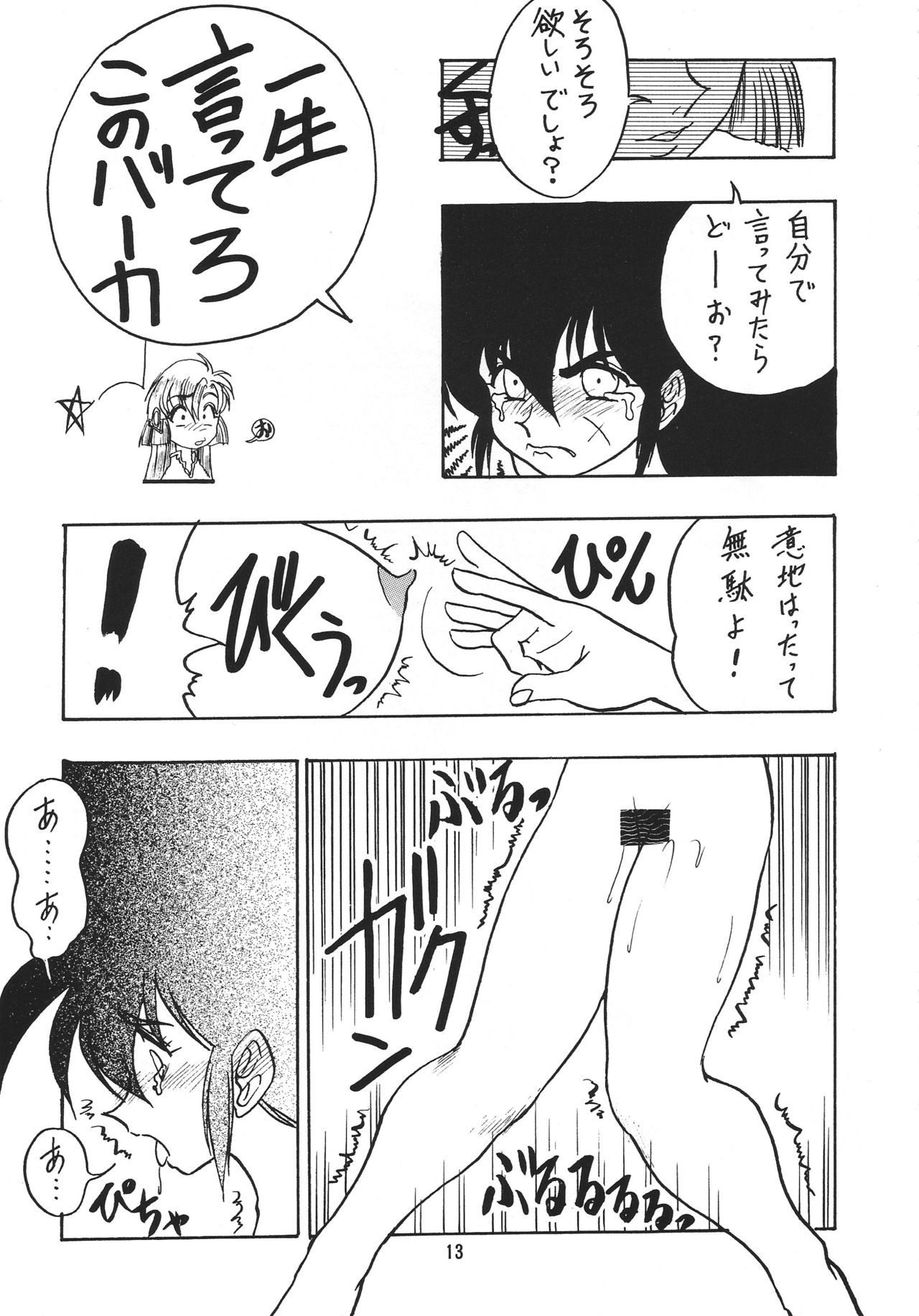 F or I page 12 full