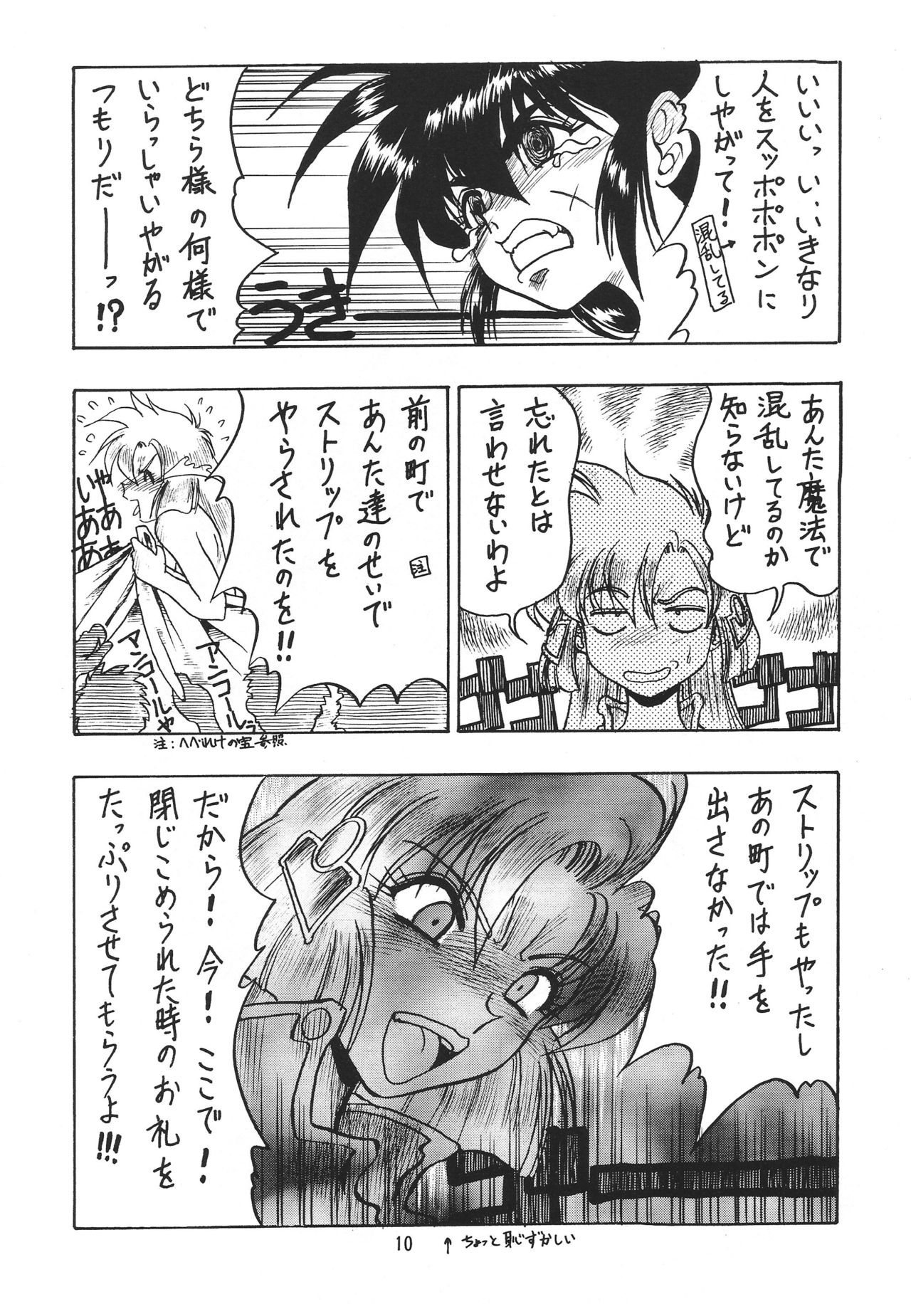 F or I page 9 full