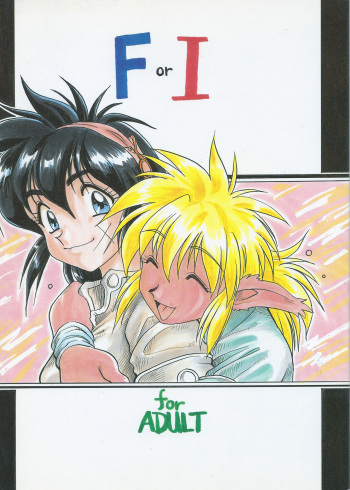 (C51) [Cobanzame (Koshow Showshow)] F or I (Ruin Explorers) cover