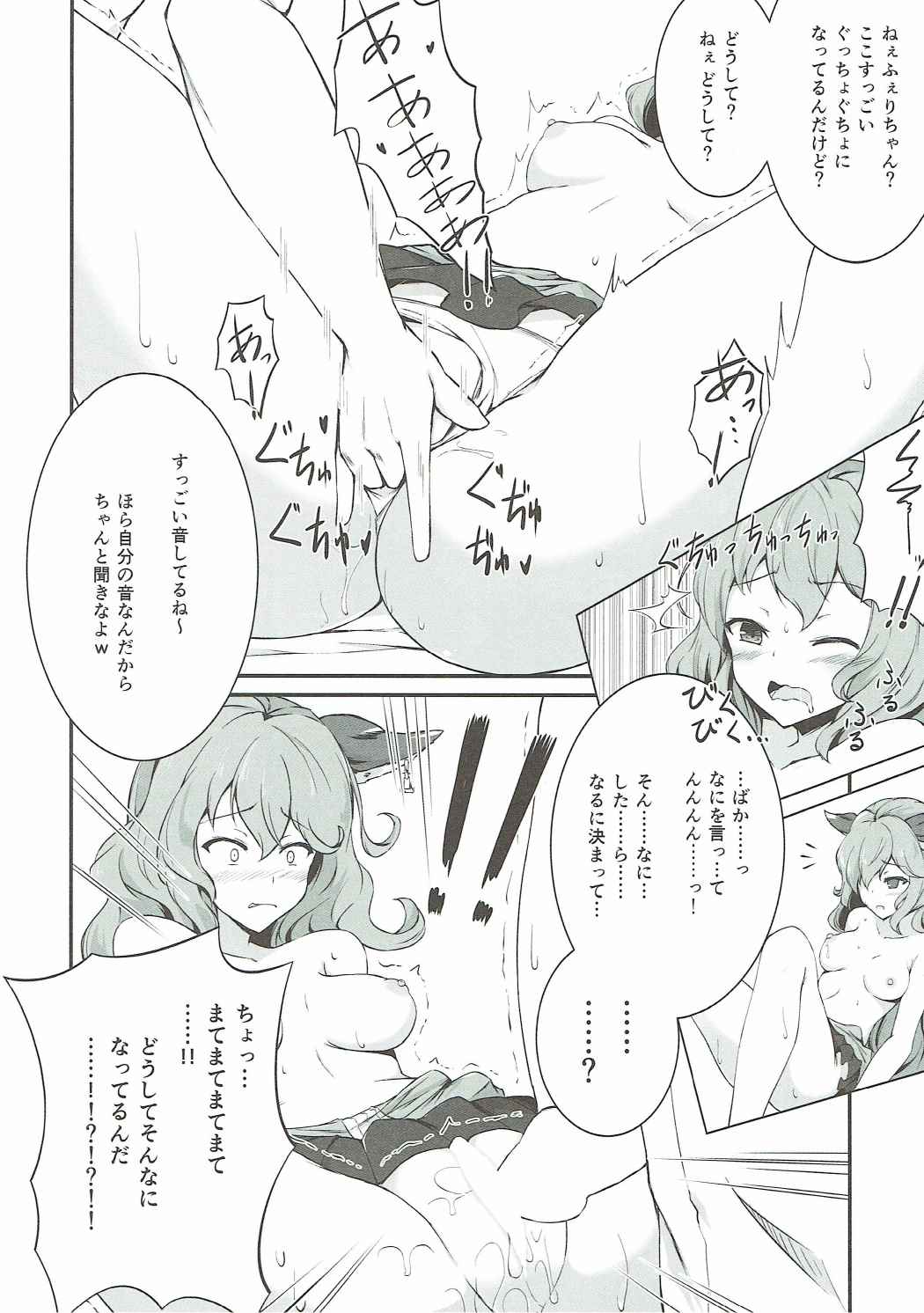 Wandering Ghost! page 7 full