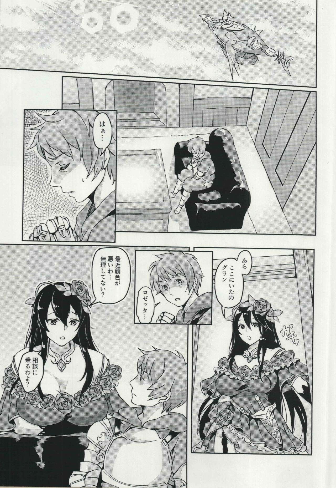 Mama o Motomete Yume no Naka page 2 full