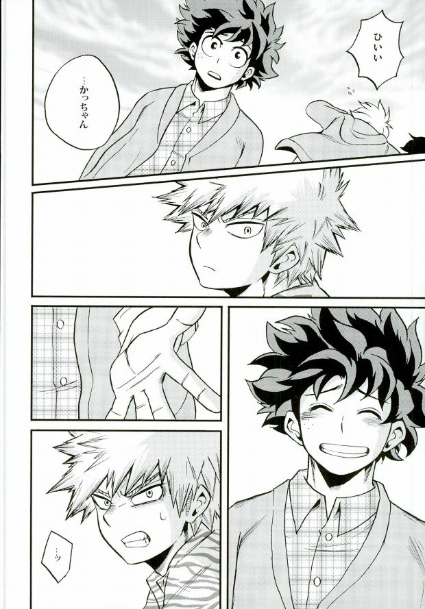 Kimi no tonari ni page 11 full