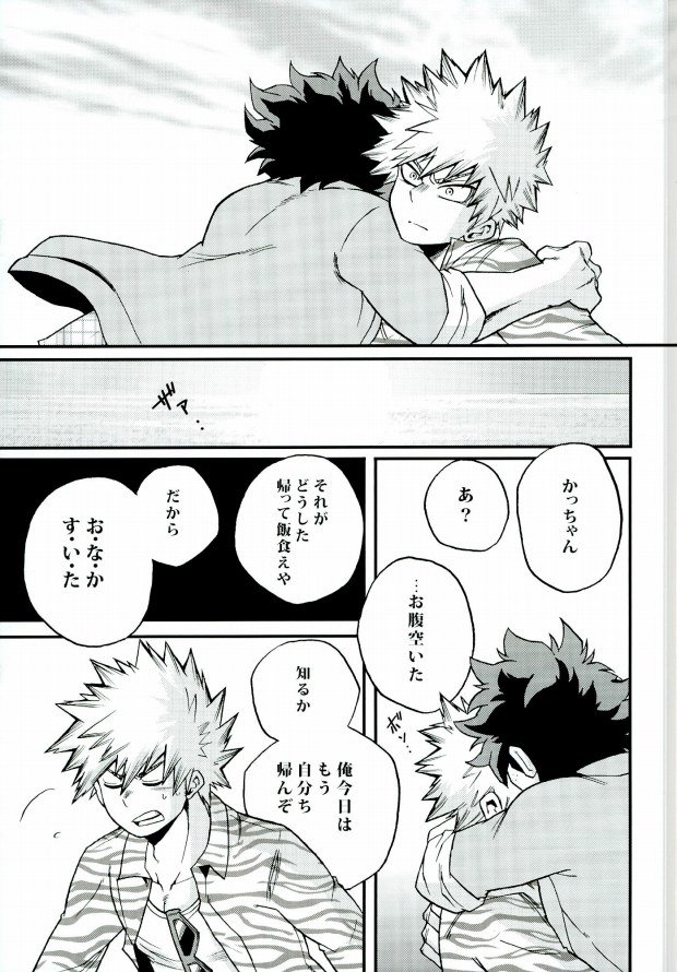 Kimi no tonari ni page 12 full