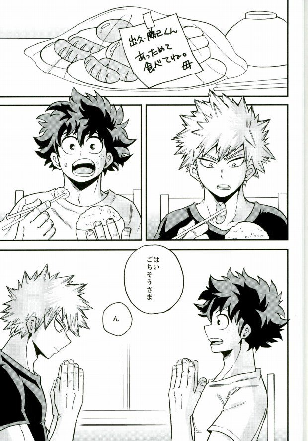 Kimi no tonari ni page 2 full