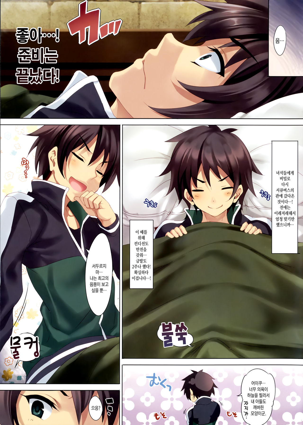 CL-orz 49 page 3 full
