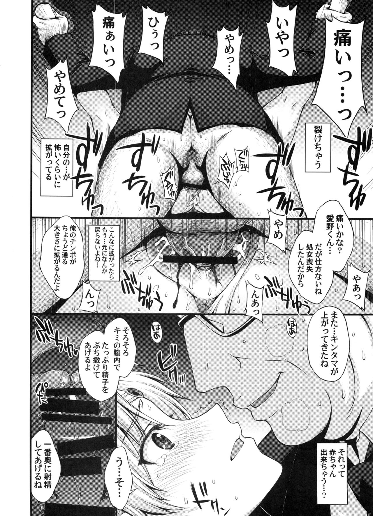 Ninshin Shichatta... Dareka "Tasukete". page 11 full