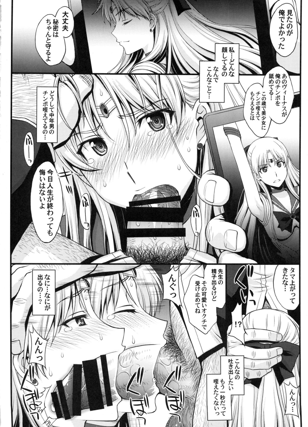 Ninshin Shichatta... Dareka "Tasukete". page 3 full