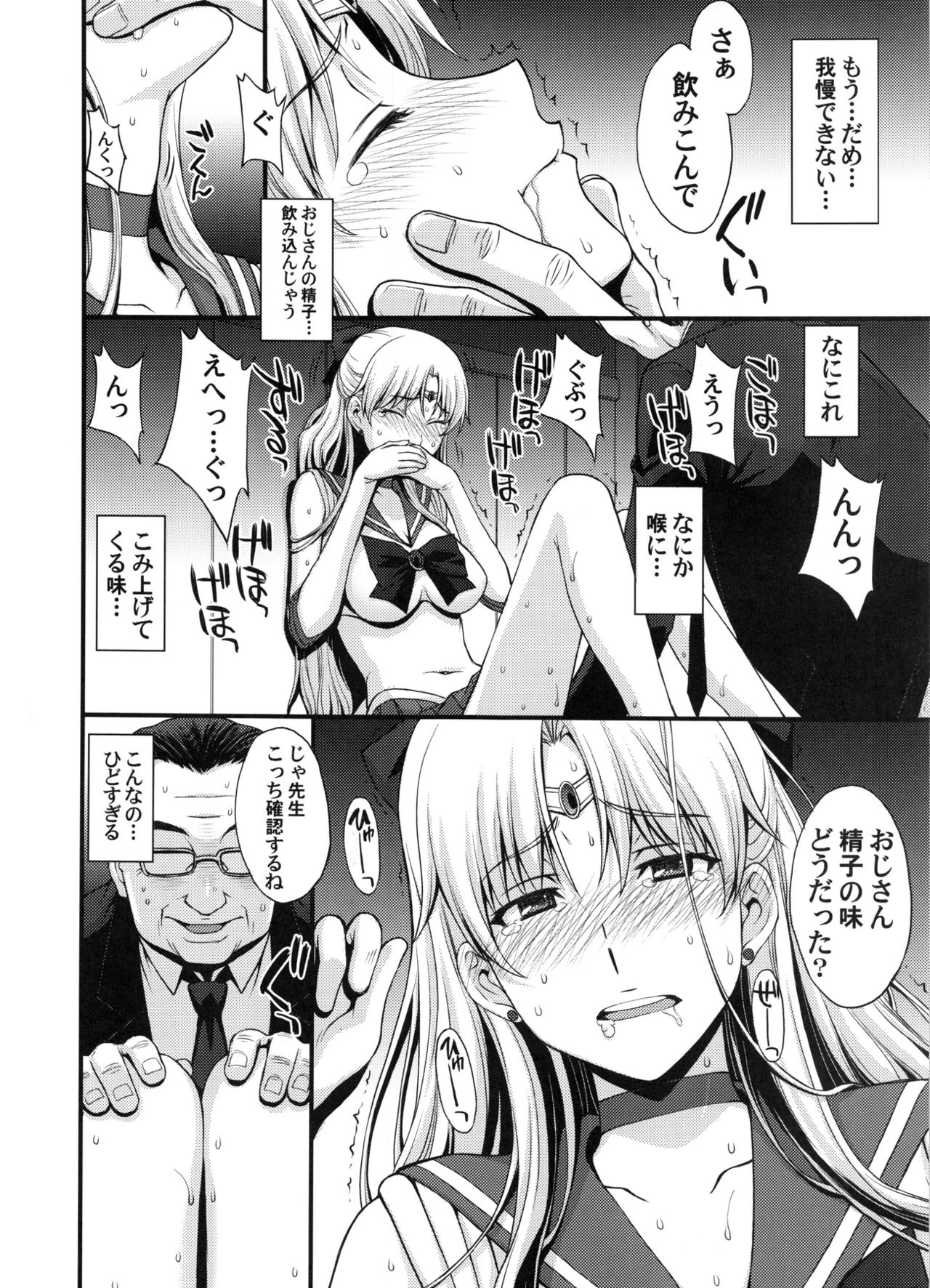 Ninshin Shichatta... Dareka "Tasukete". page 5 full