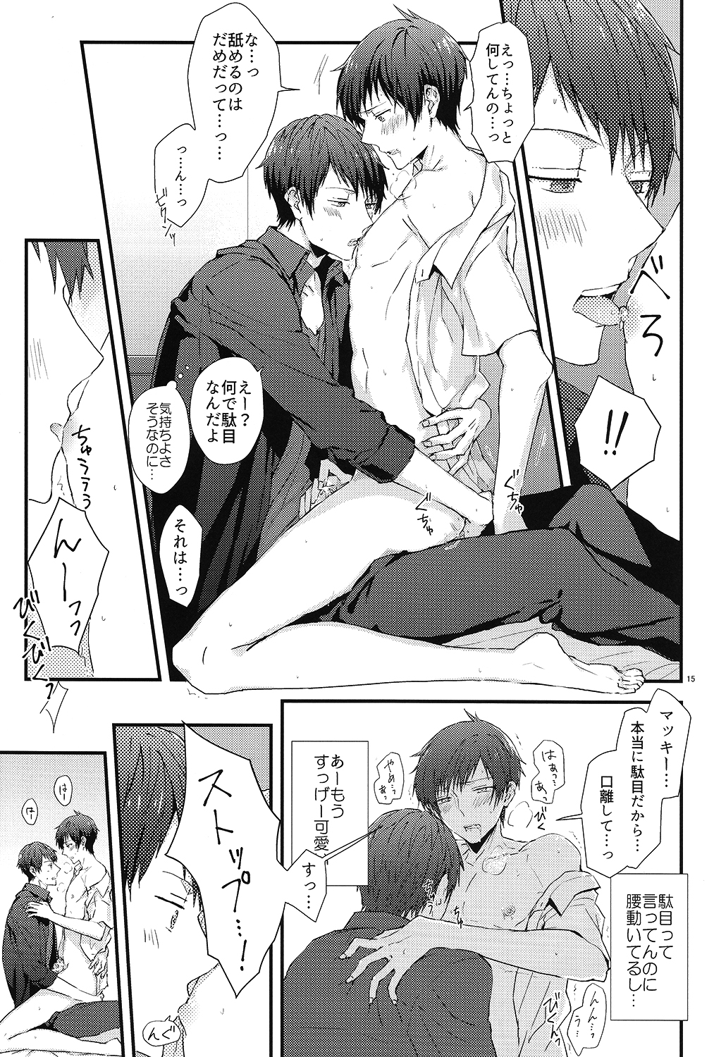 Kakeru-kun no xx wa Shinkon Kaihatsuchuu? page 11 full
