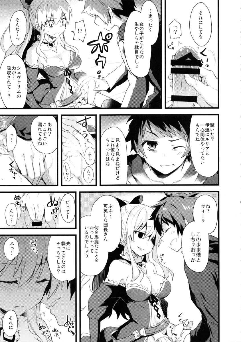 24h Kikuushi-sama ni Kanpai page 10 full
