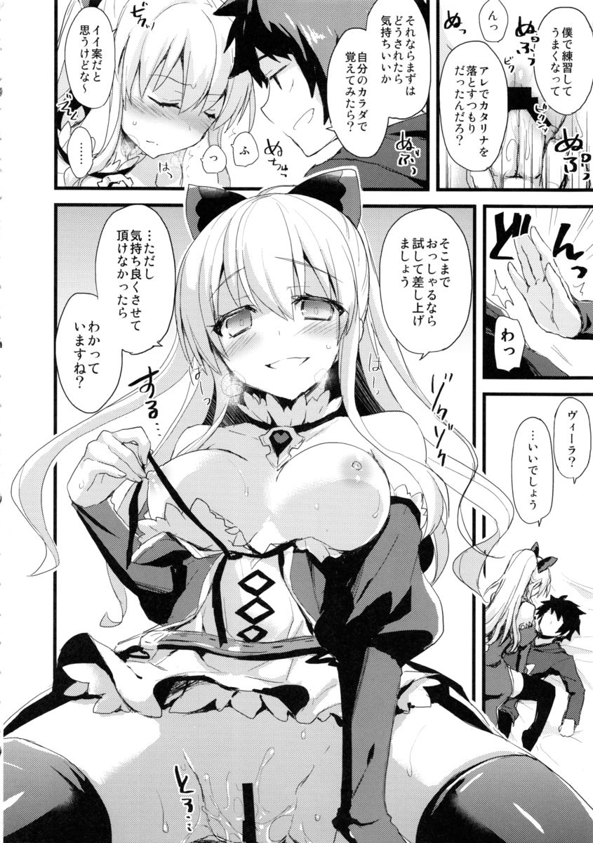 24h Kikuushi-sama ni Kanpai page 11 full