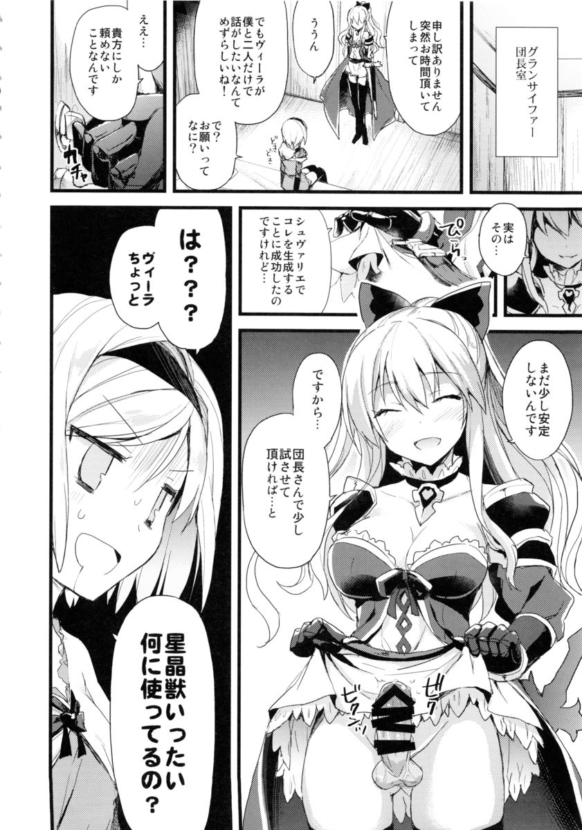24h Kikuushi-sama ni Kanpai page 7 full