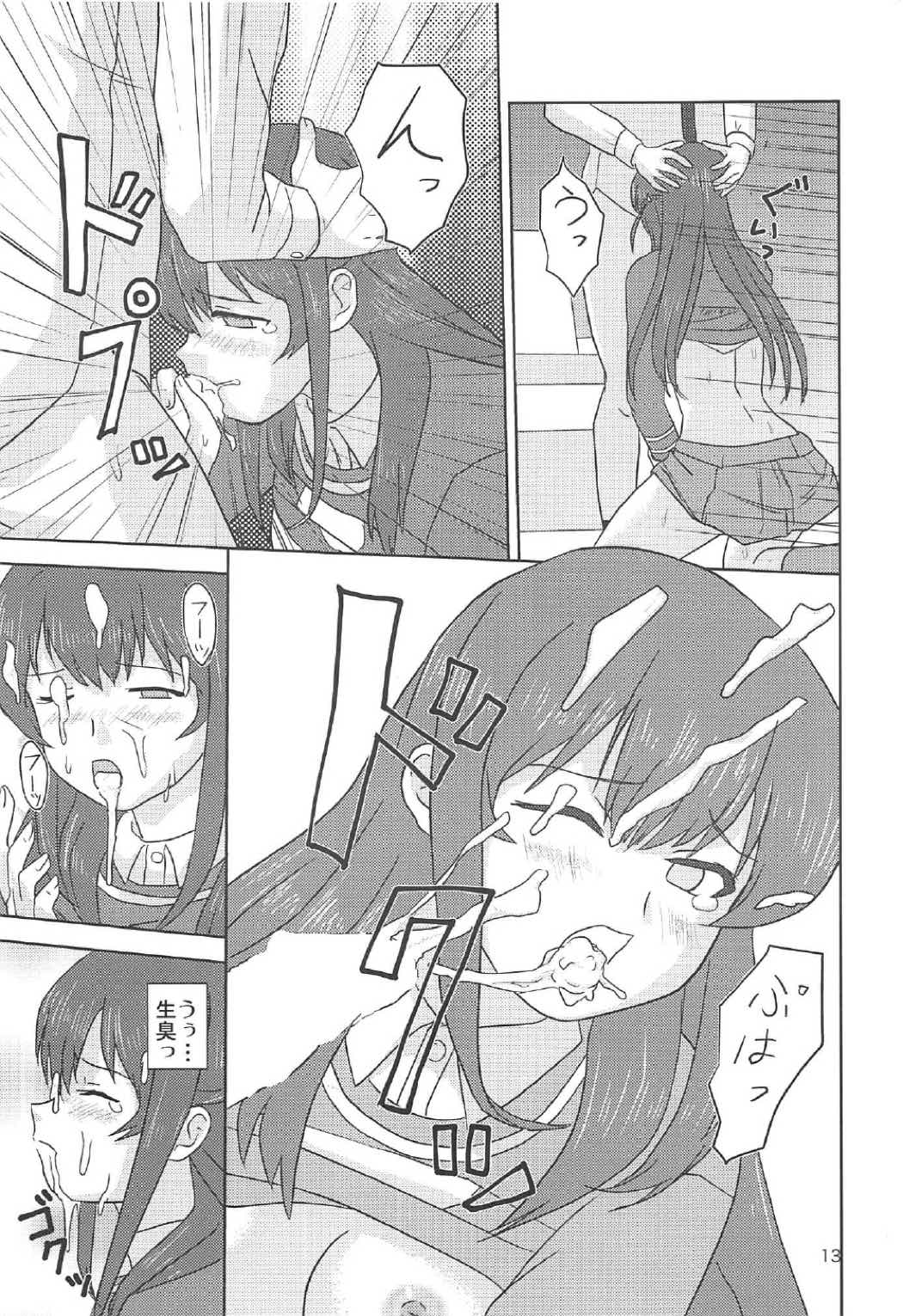 Chitose, Eigyou Katsudouchuu! page 12 full