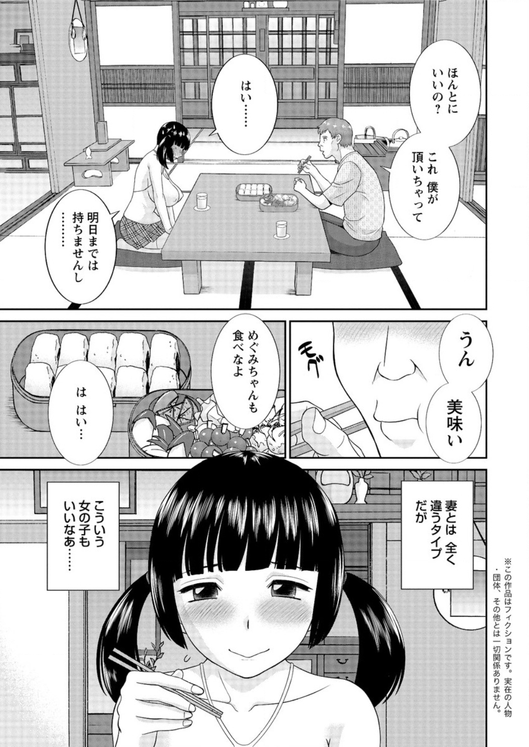 Action Pizazz DX 2016-08 page 11 full