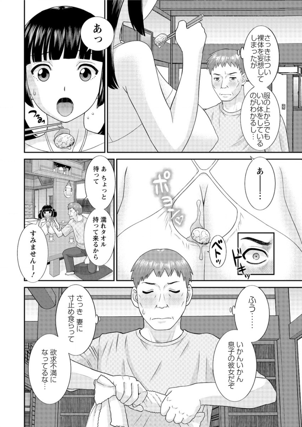Action Pizazz DX 2016-08 page 12 full