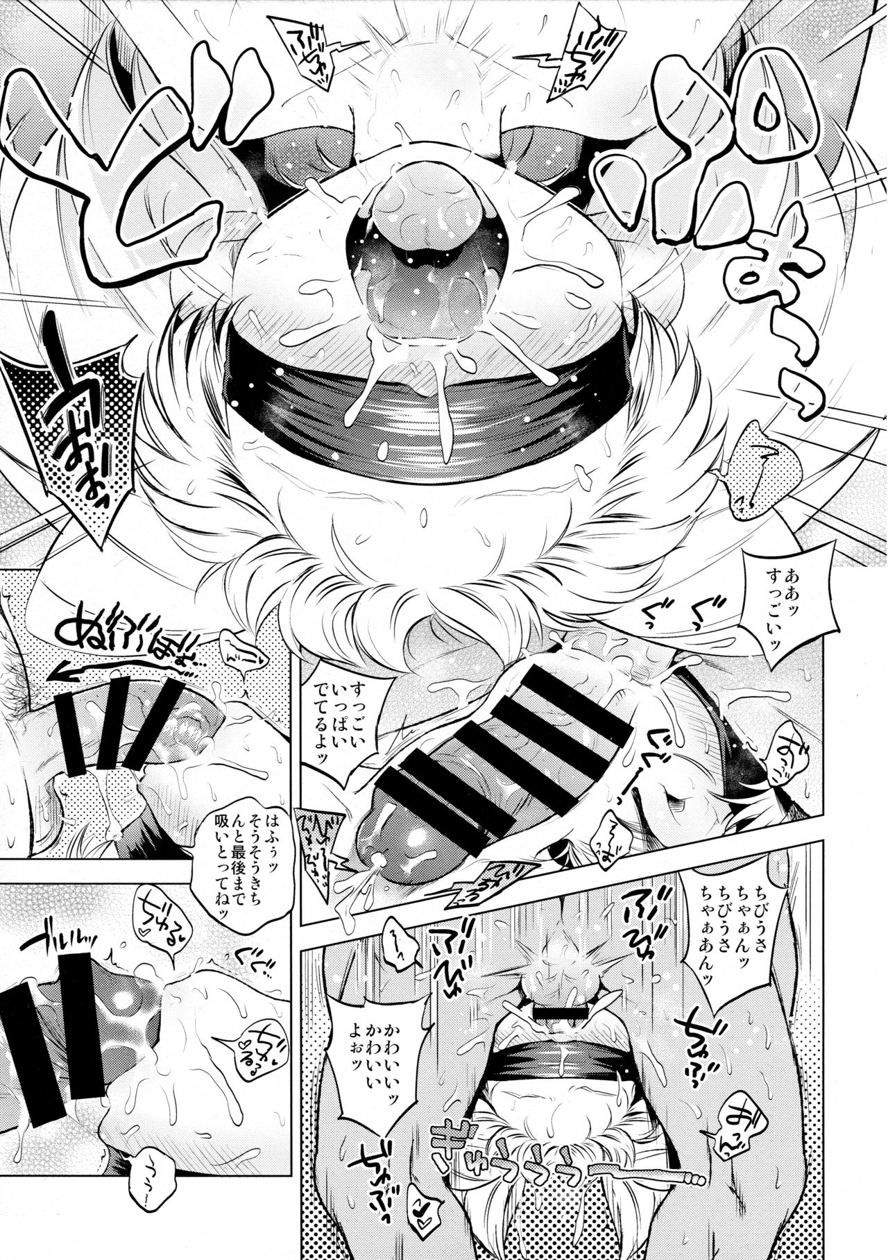 Onii-chan Daisuki! page 9 full