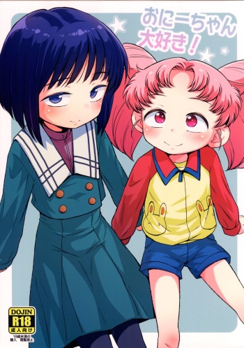 (C91) [Hitsuji Drill (Ponpon Itai)] Onii-chan Daisuki! (Bishoujo Senshi Sailor Moon) cover