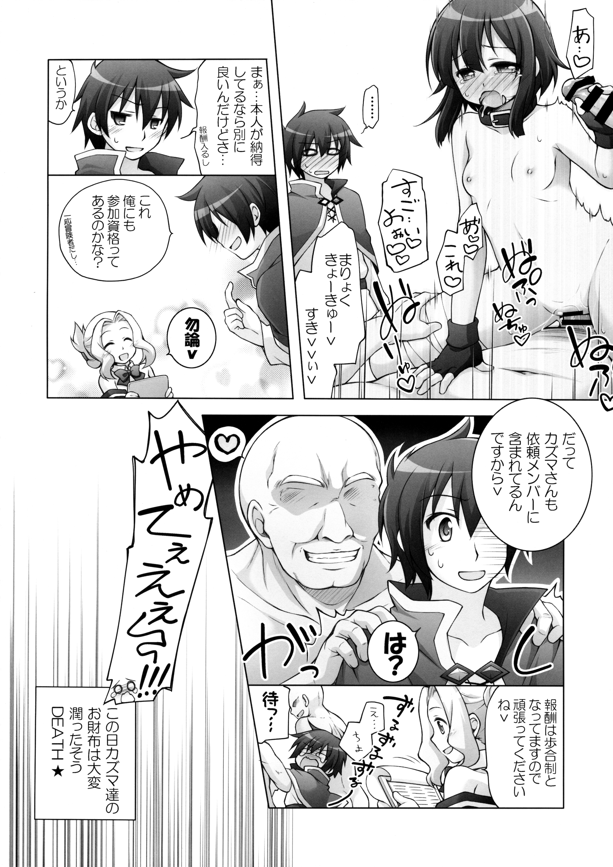 Chou Nankan!? ♥×30 Quest! page 11 full