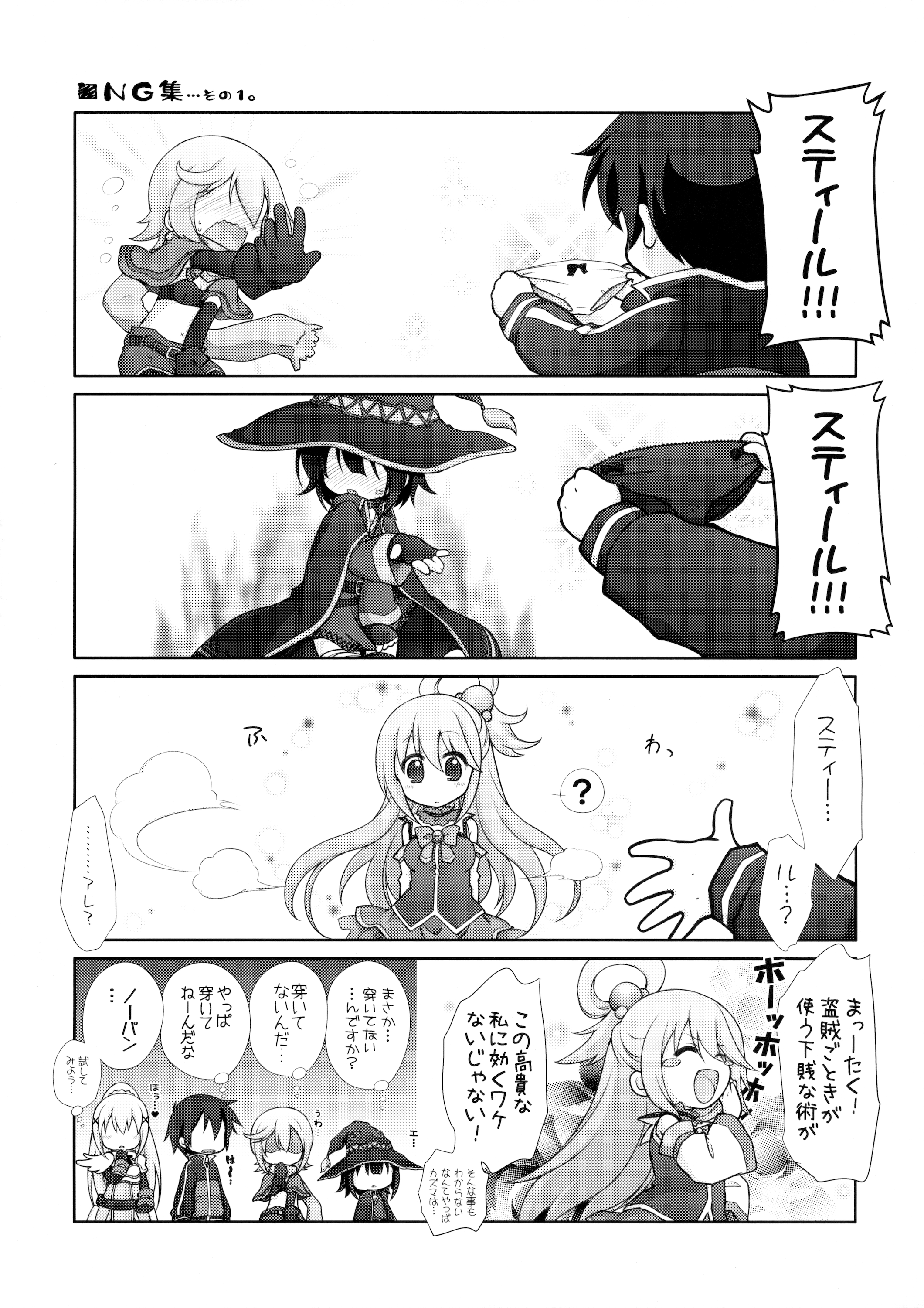 Chou Nankan!? ♥×30 Quest! page 12 full