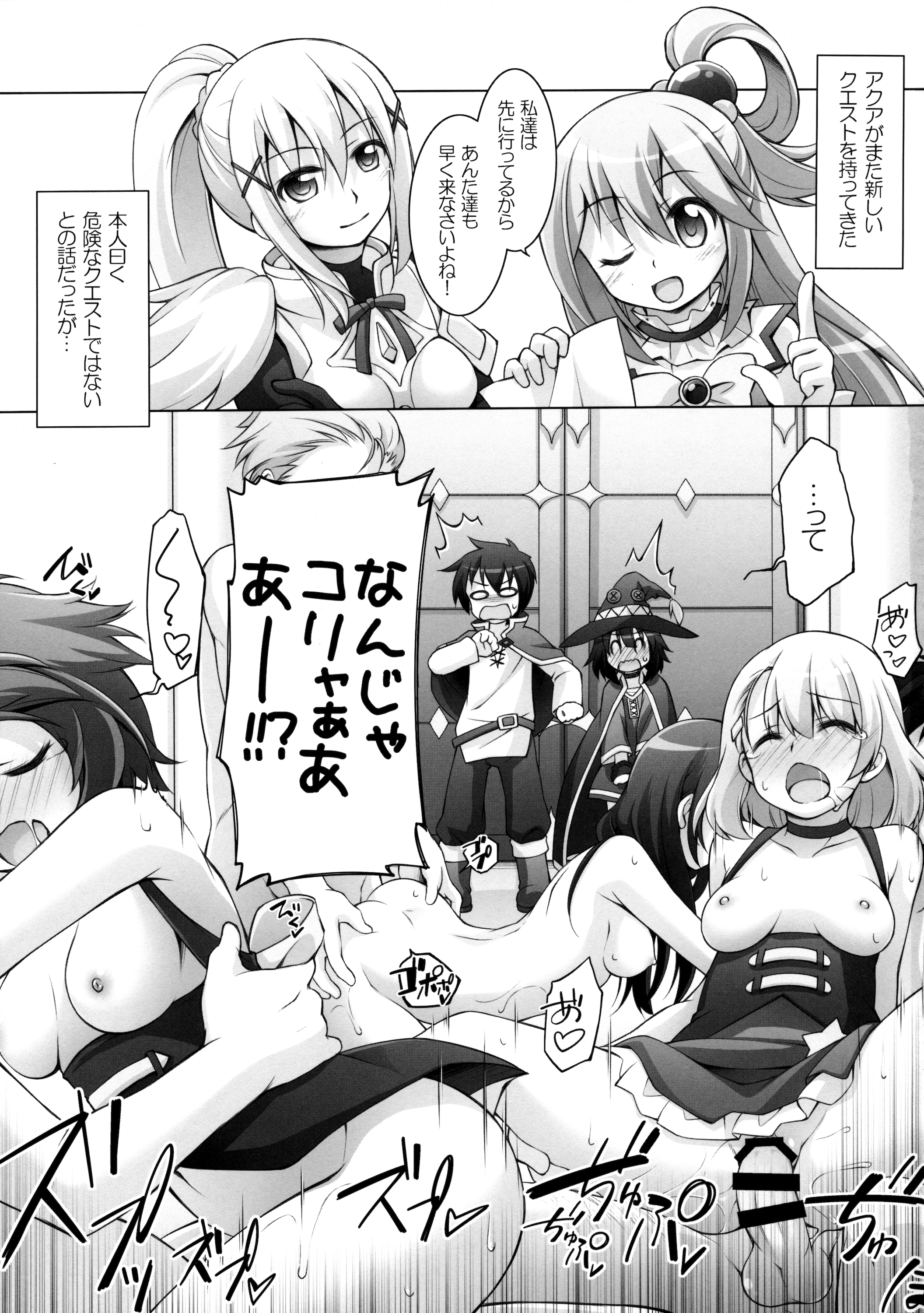 Chou Nankan!? ♥×30 Quest! page 2 full