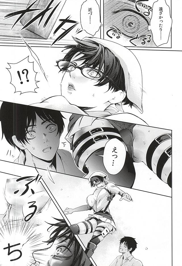 Kangoku Heidan page 12 full