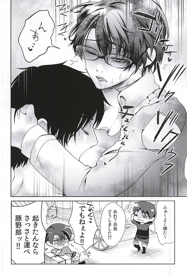 Kangoku Heidan page 2 full