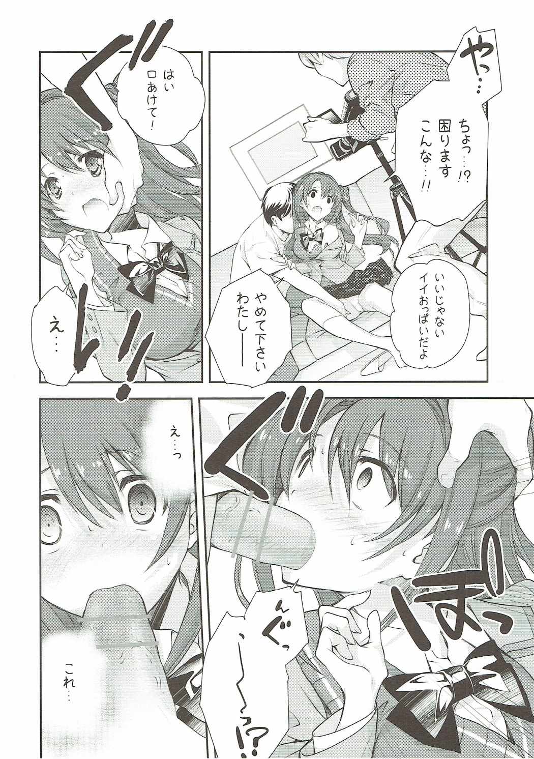 Uzuki Destruction page 11 full
