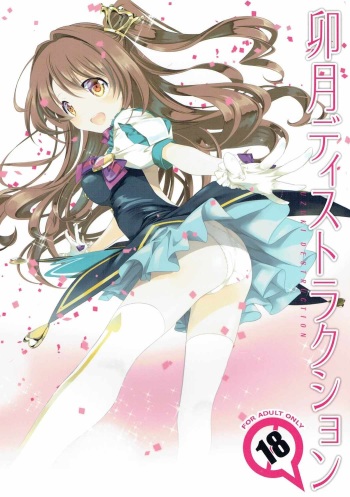 (C89) [Kyougetsutei (Miyashita Miki)] Uzuki Destruction (THE IDOLM@STER CINDERELLA GIRLS) cover