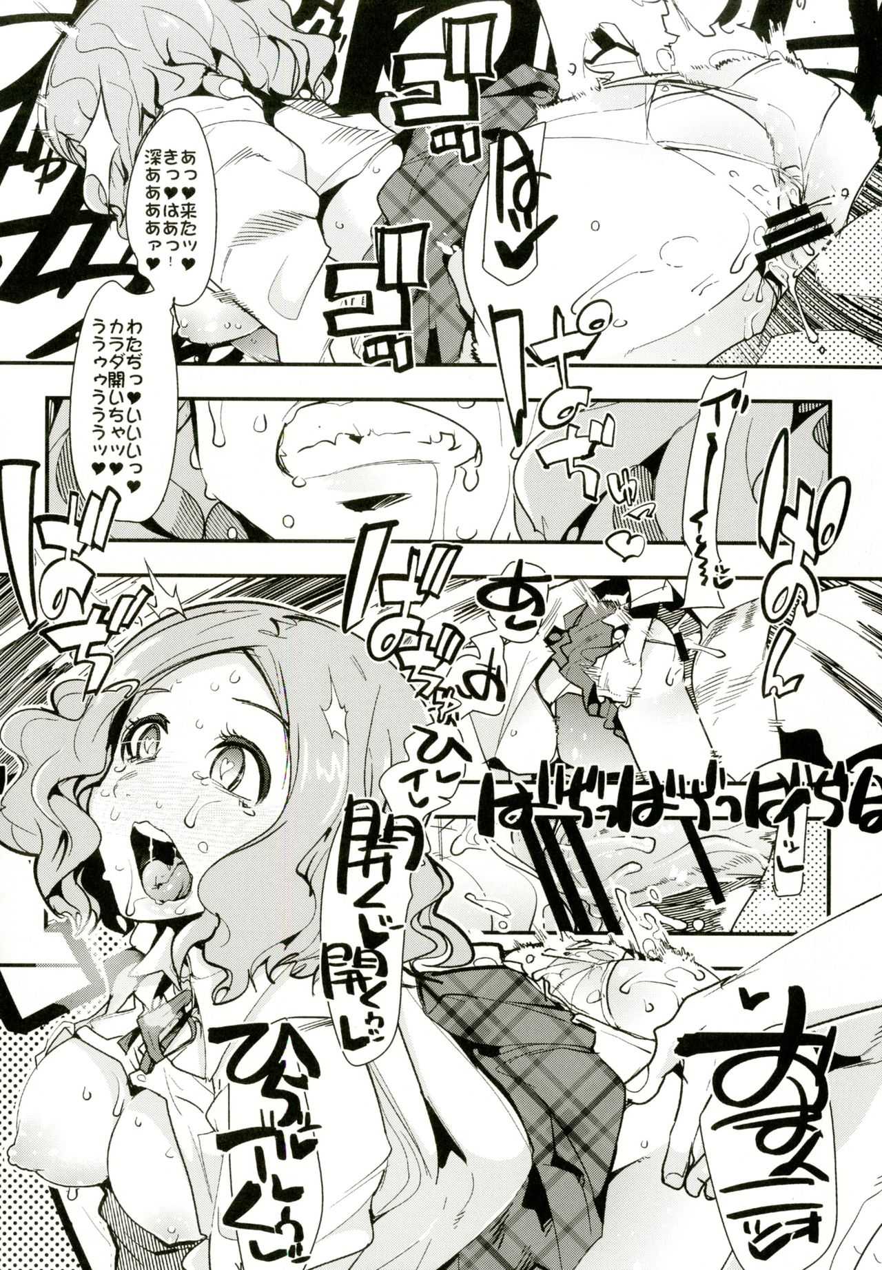 Atlus Superstars 3 page 10 full