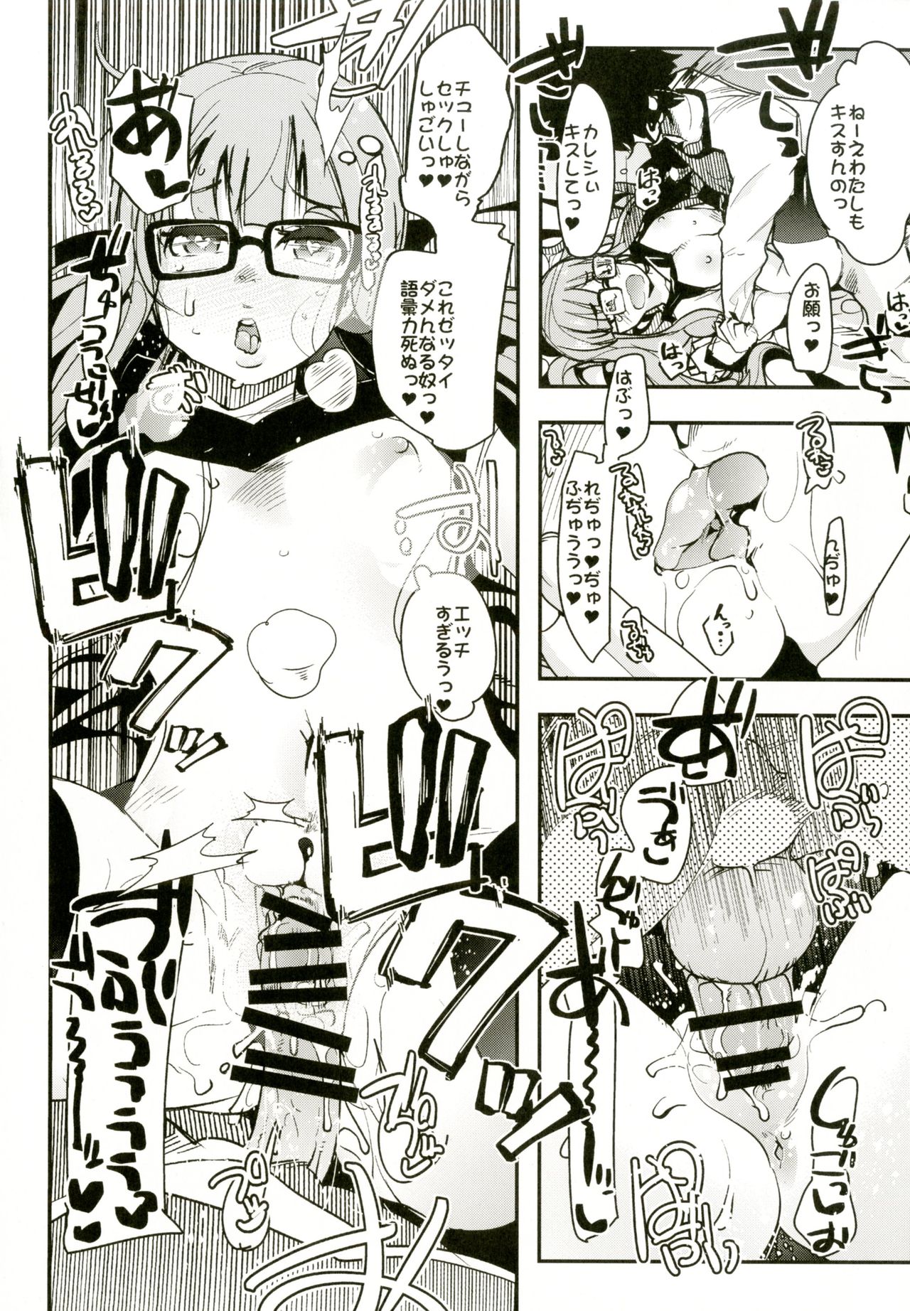 Atlus Superstars 3 page 12 full