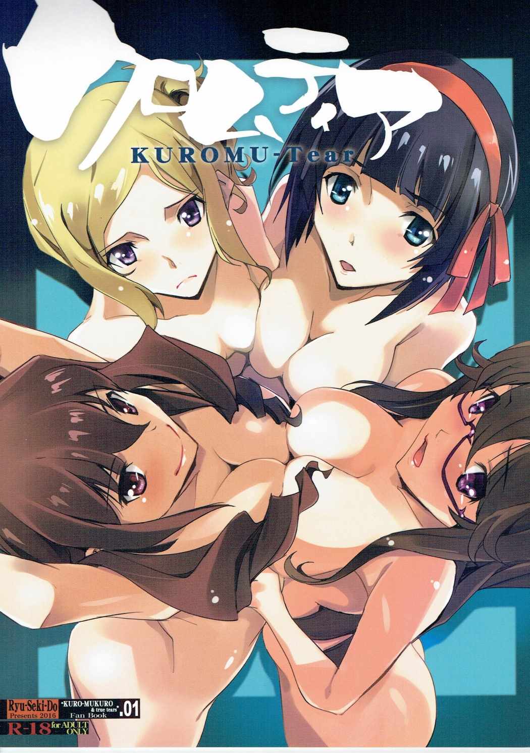 KUROMU-Tear page 1 full