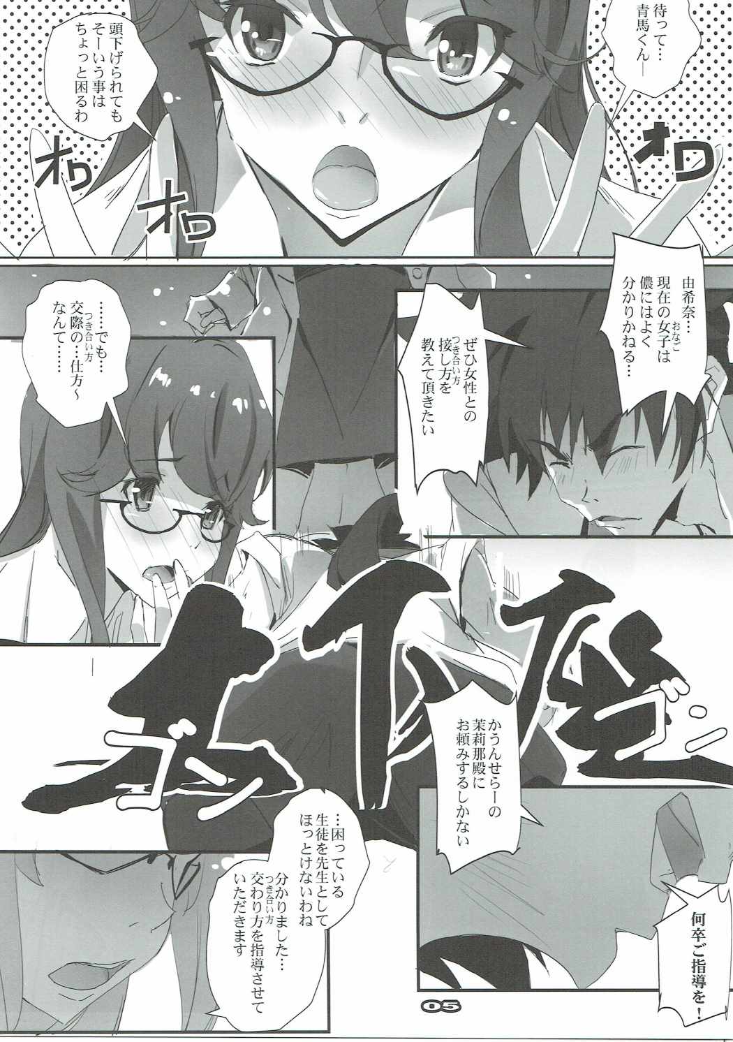 KUROMU-Tear page 4 full