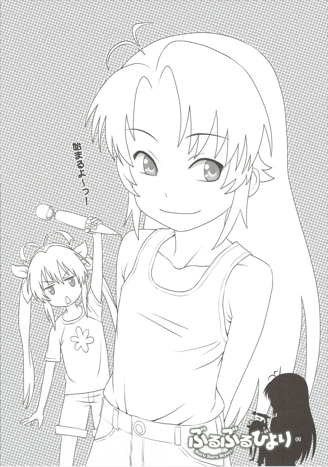 Buruburu Biyori | 부들부들 비요리 page 3 full