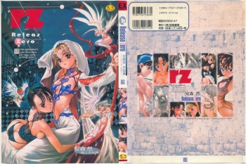 [Zen Yasumori] Release Zero cover