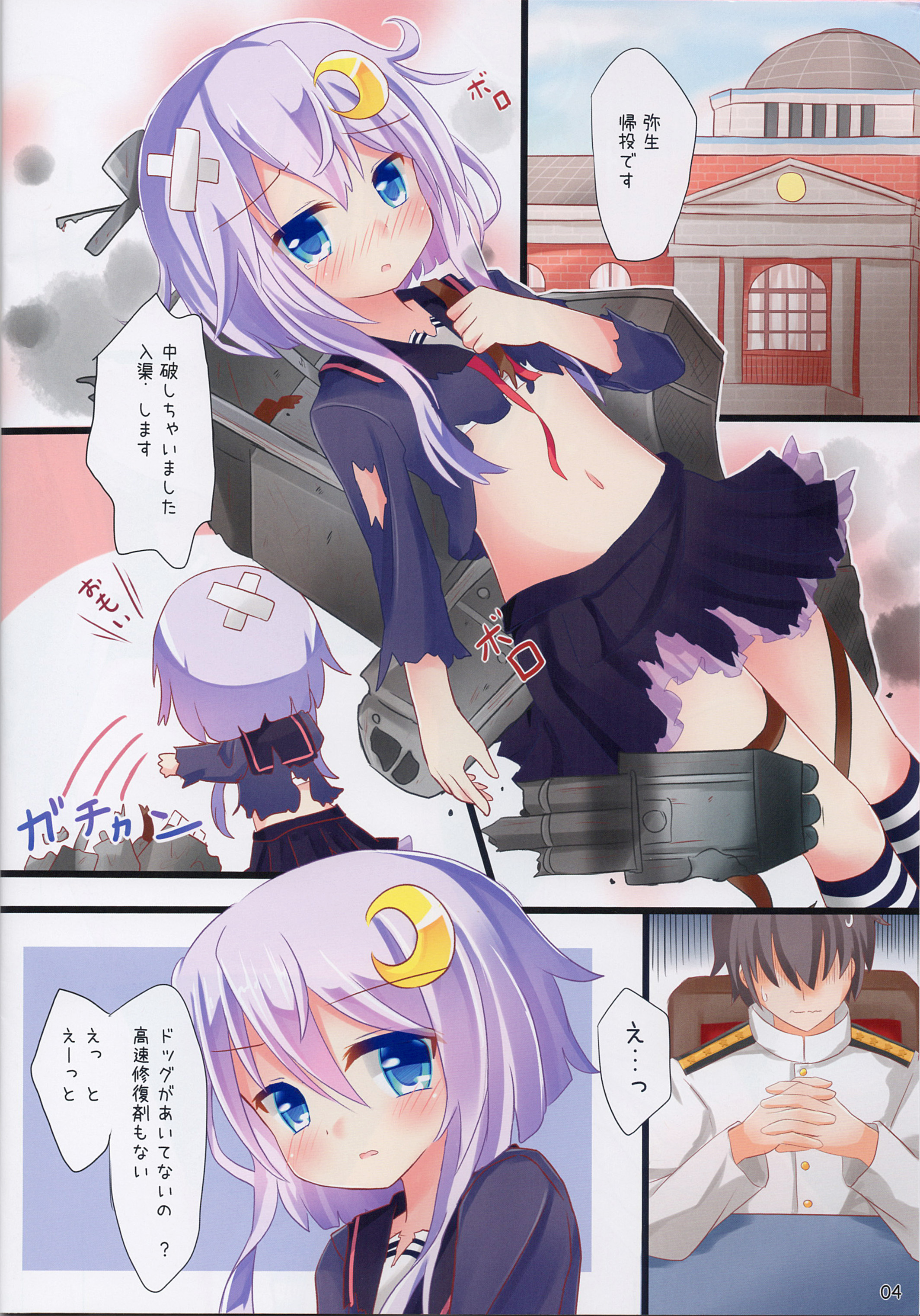 Yayoi... Mou Onaka Ippai Desu page 3 full