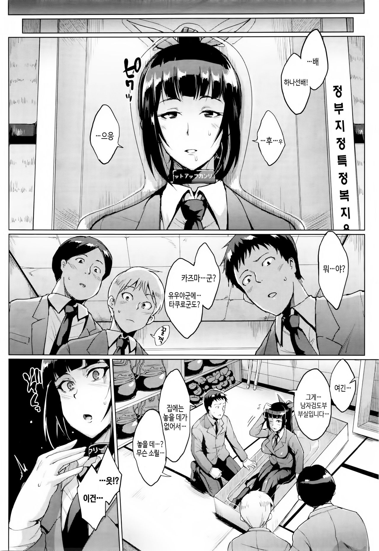 Dolls -Miyashiro Hana Hen- page 6 full