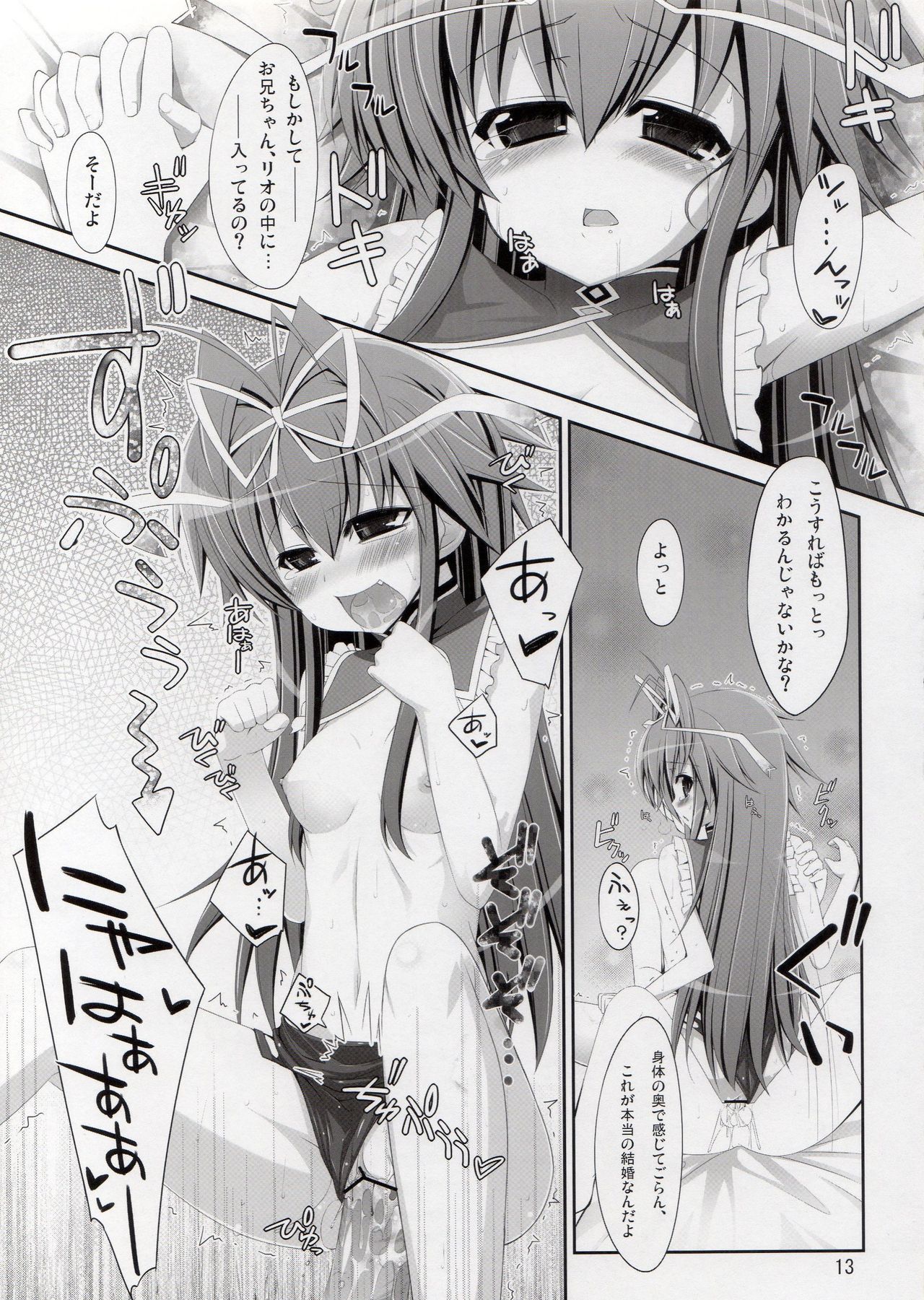 Fondness for Rio page 12 full