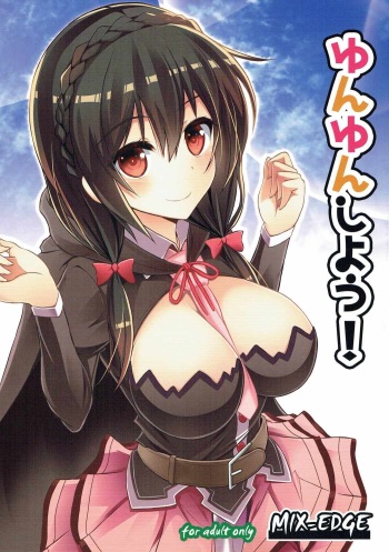 (C90) [MIX-EDGE (Arui Ryou)] Yunyun shiyou! (Kono Subarashii Sekai ni Syukufuku o!) cover