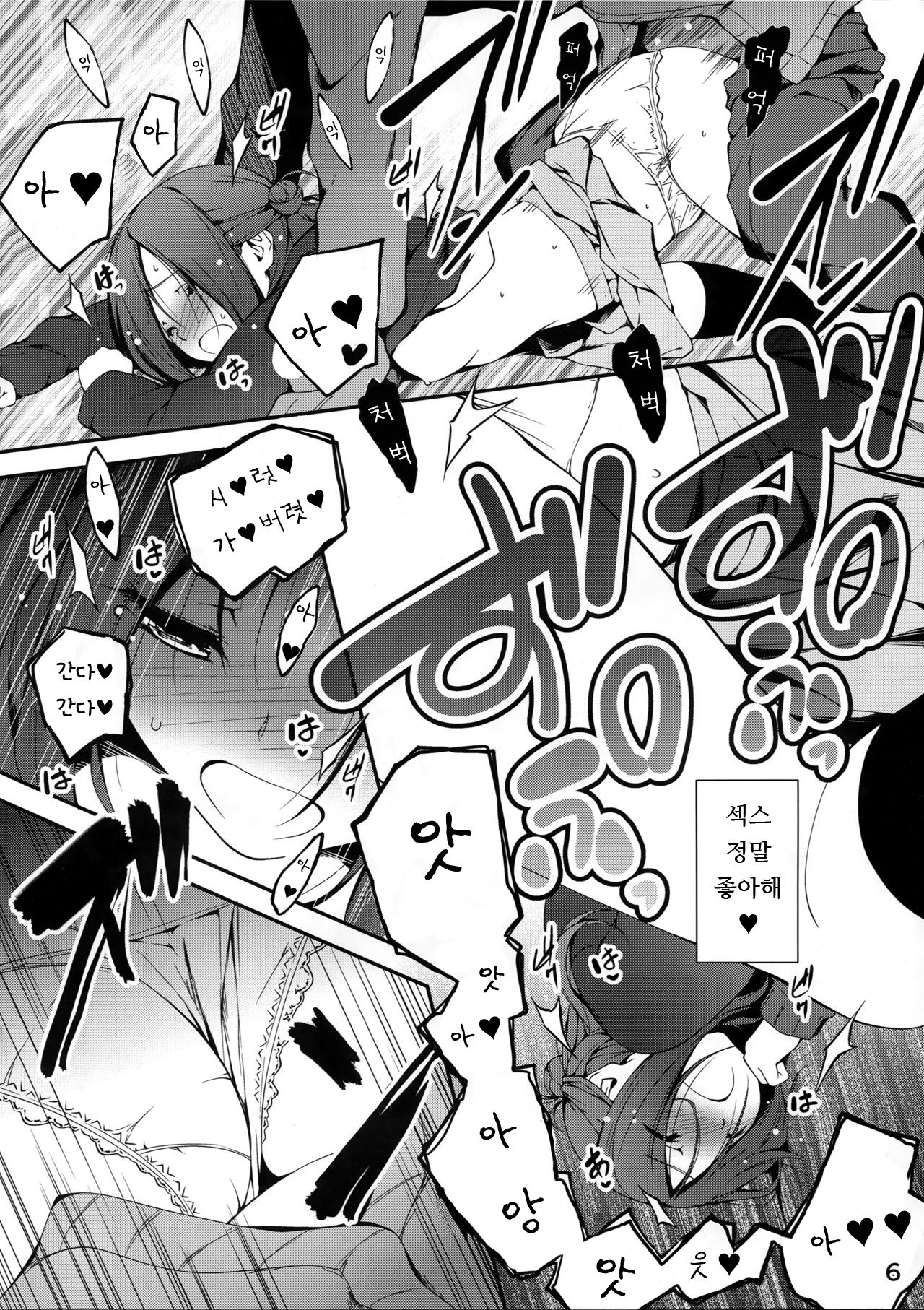 Tomodachi ni Nattekudasai. | 친구가 되어주세요 page 6 full