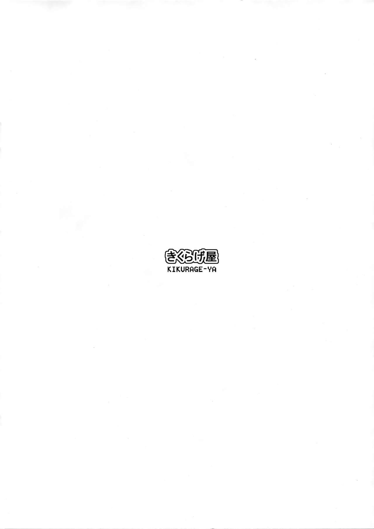 Tomodachi ni Nattekudasai. | 친구가 되어주세요 page 8 full