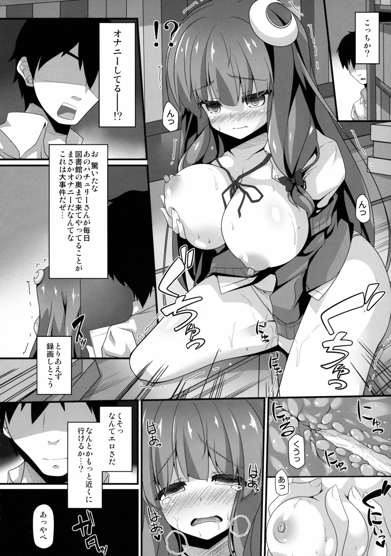 Toshokan Katsudou Kiroku page 5 full